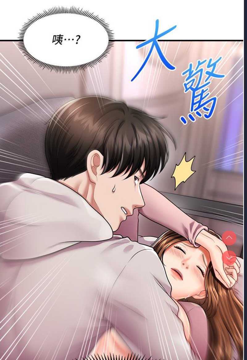 催眠撩法