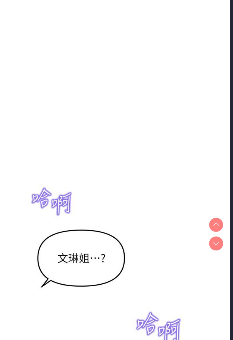 催眠撩法