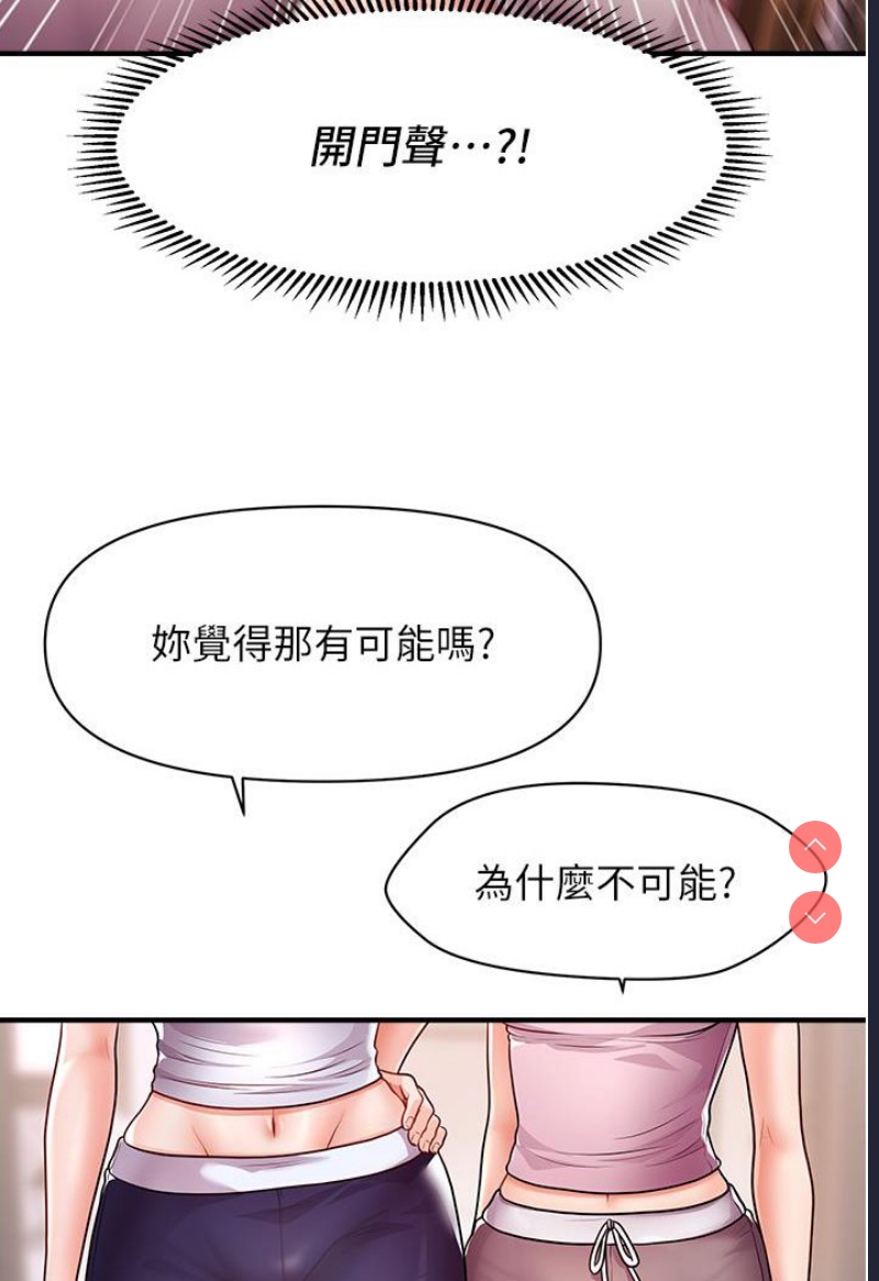 催眠撩法