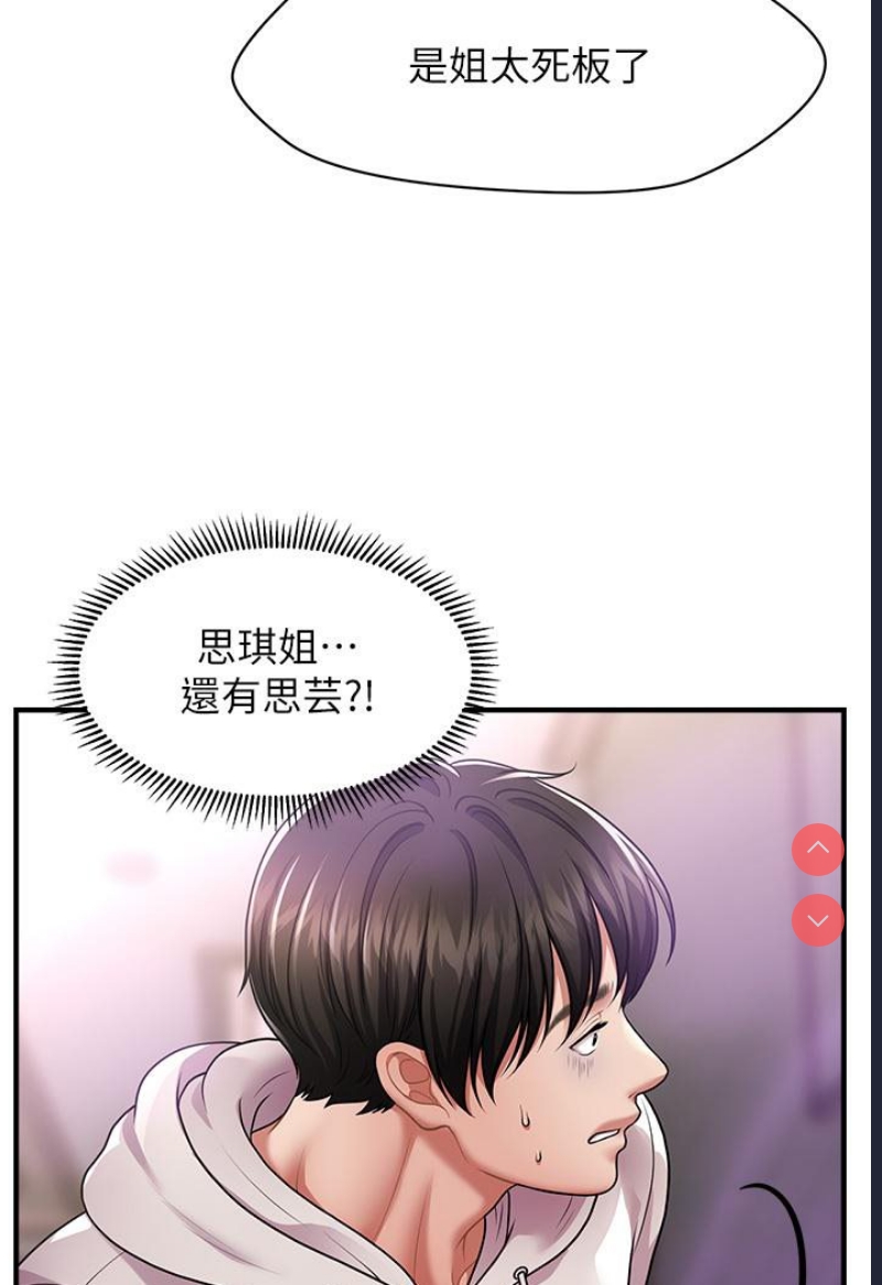 催眠撩法