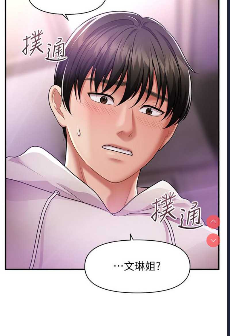 催眠撩法