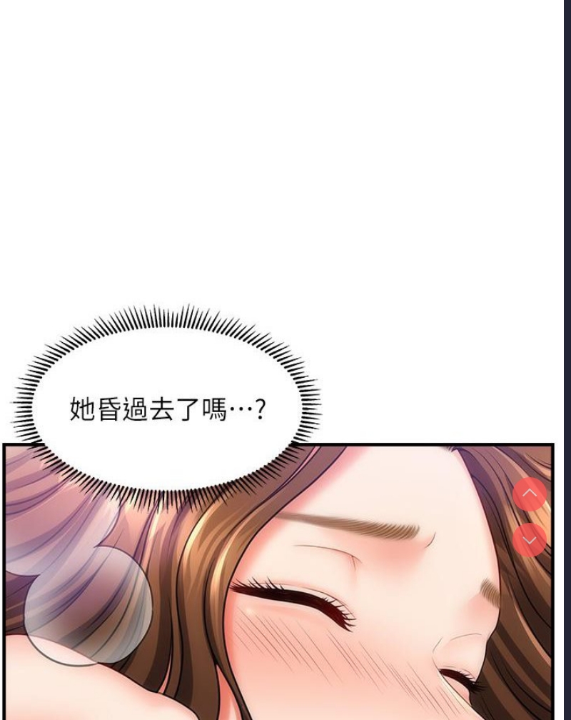 催眠撩法