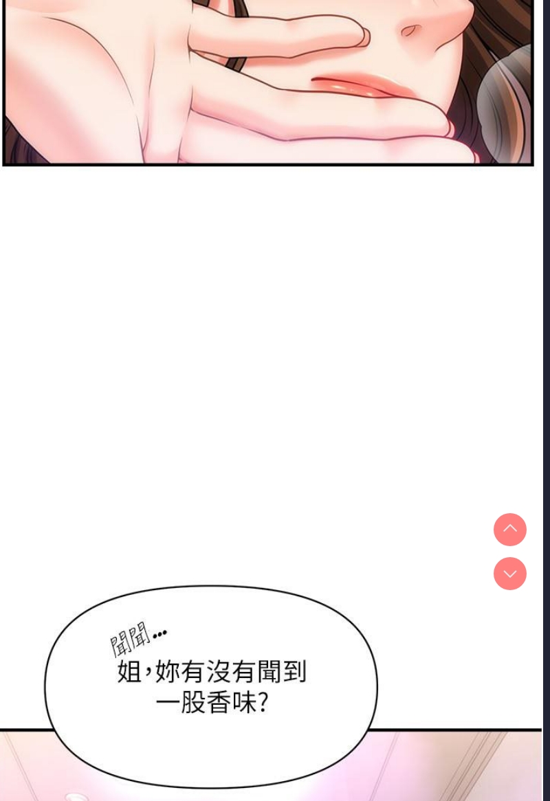 催眠撩法