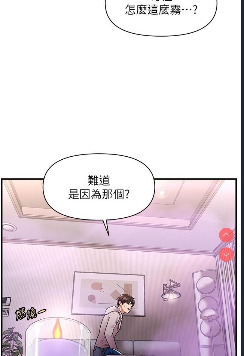 催眠撩法