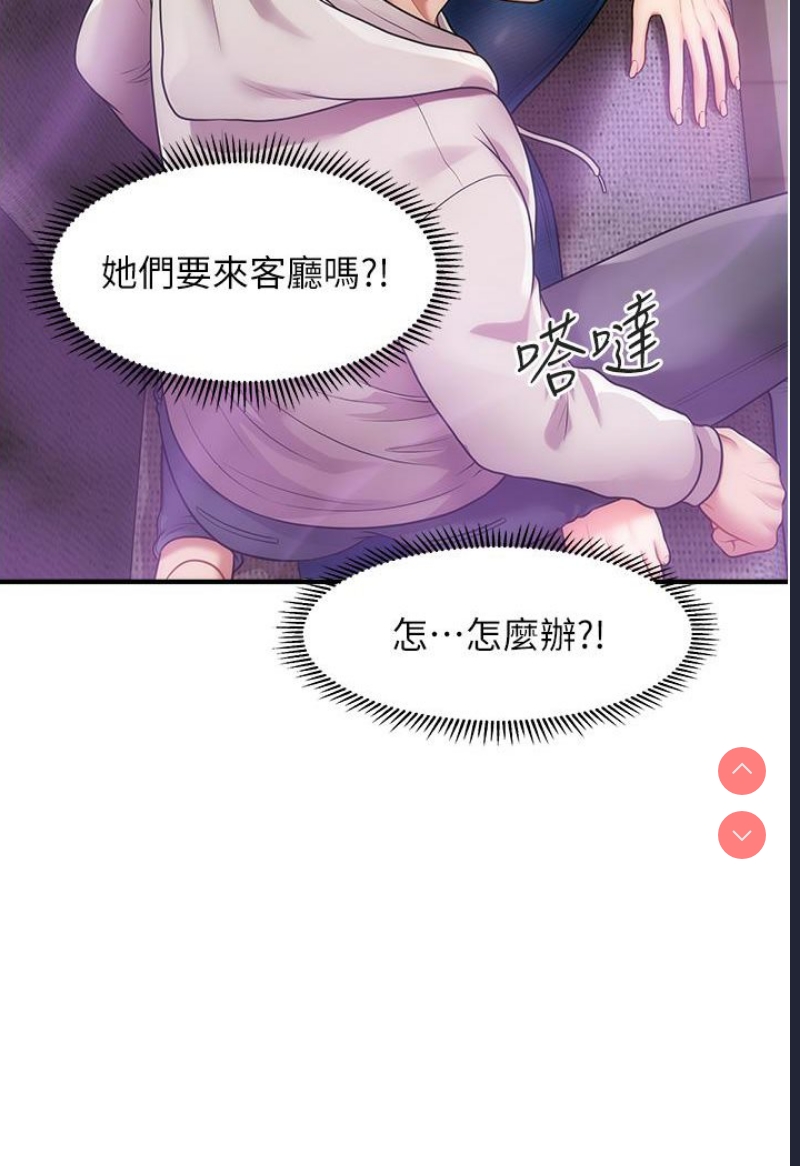 催眠撩法
