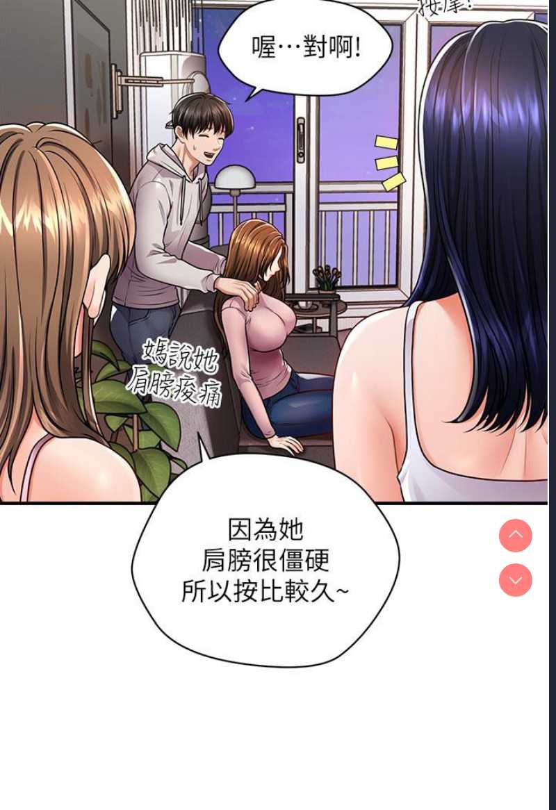 催眠撩法