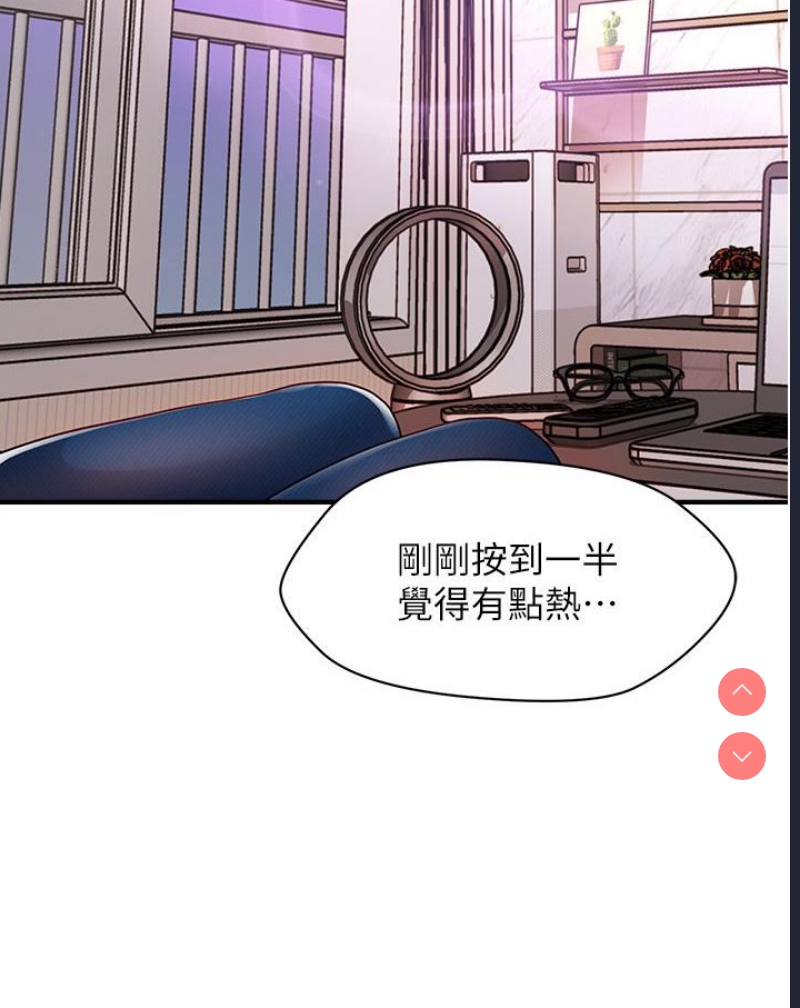 催眠撩法