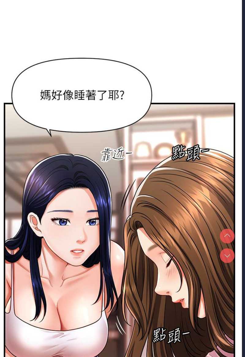催眠撩法
