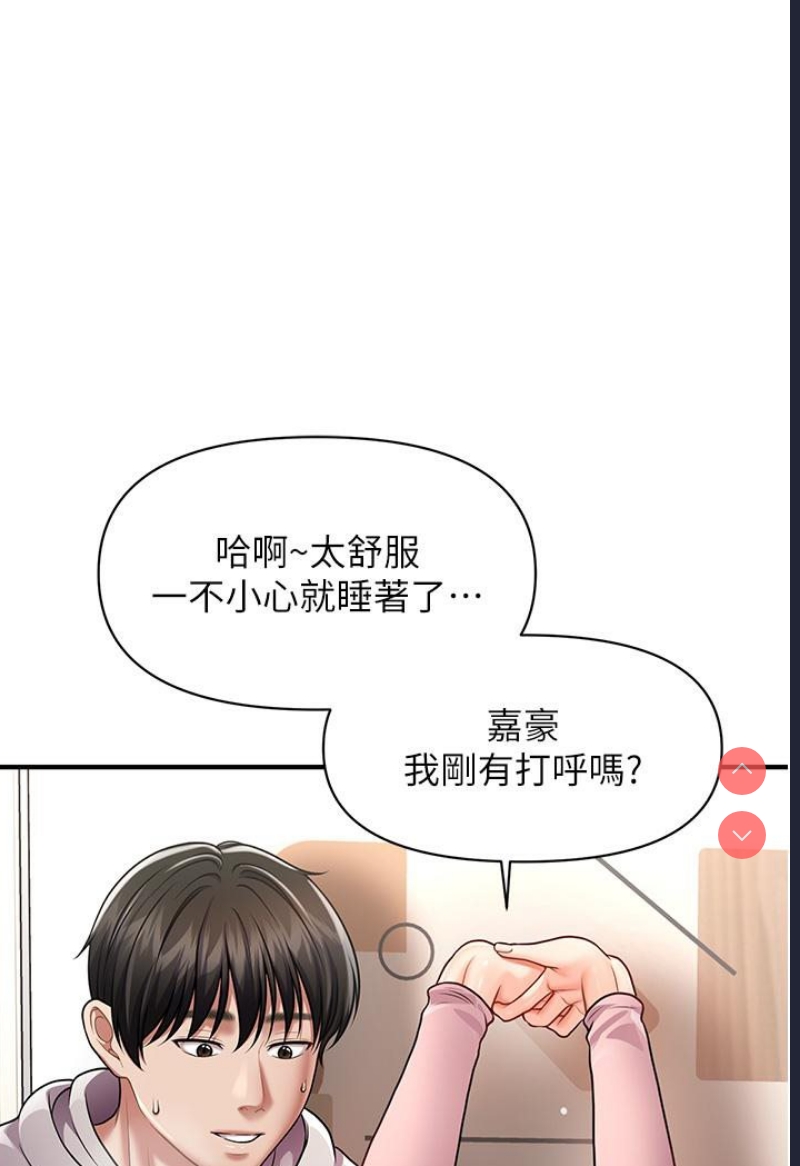 催眠撩法