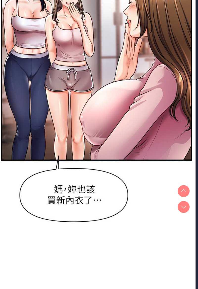 催眠撩法