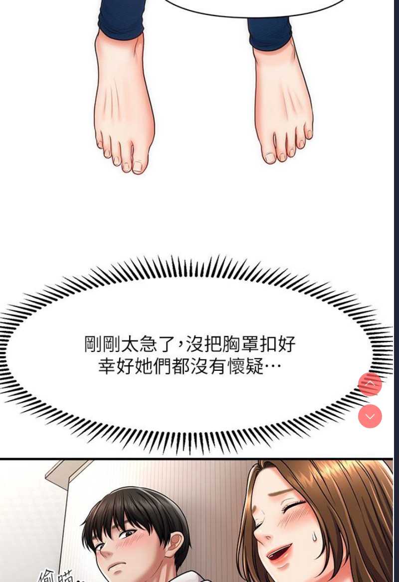 催眠撩法