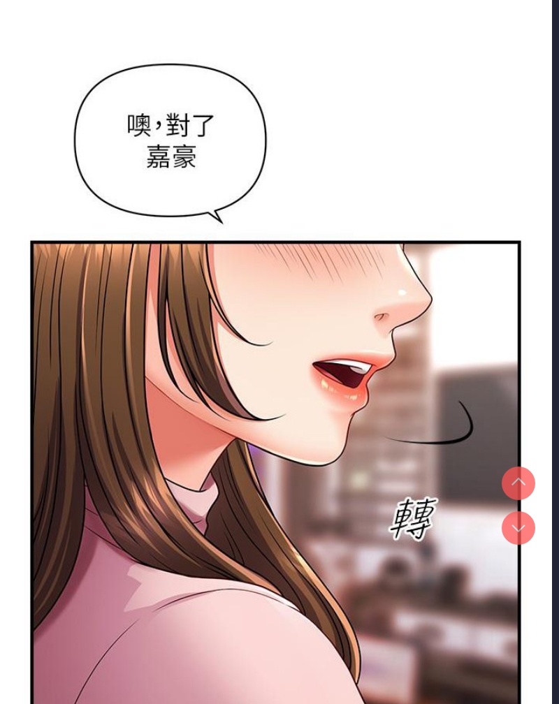 催眠撩法