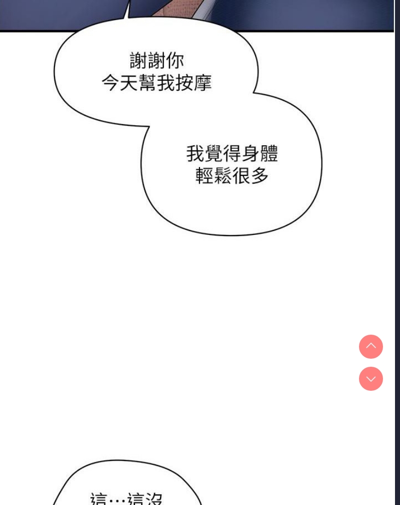 催眠撩法