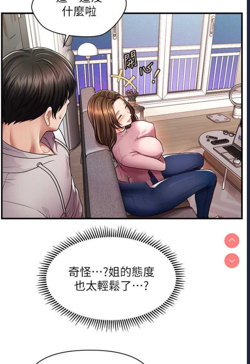 催眠撩法