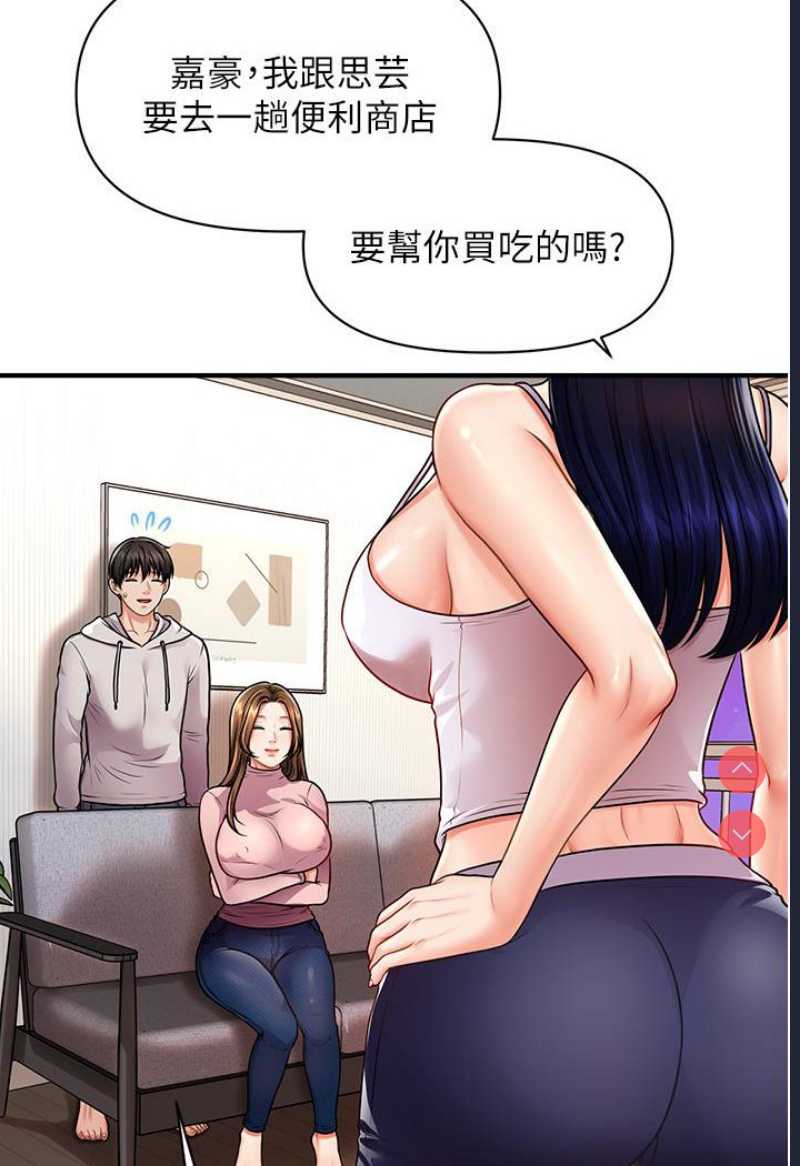 催眠撩法