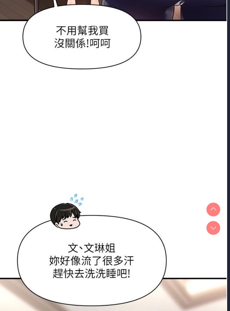 催眠撩法