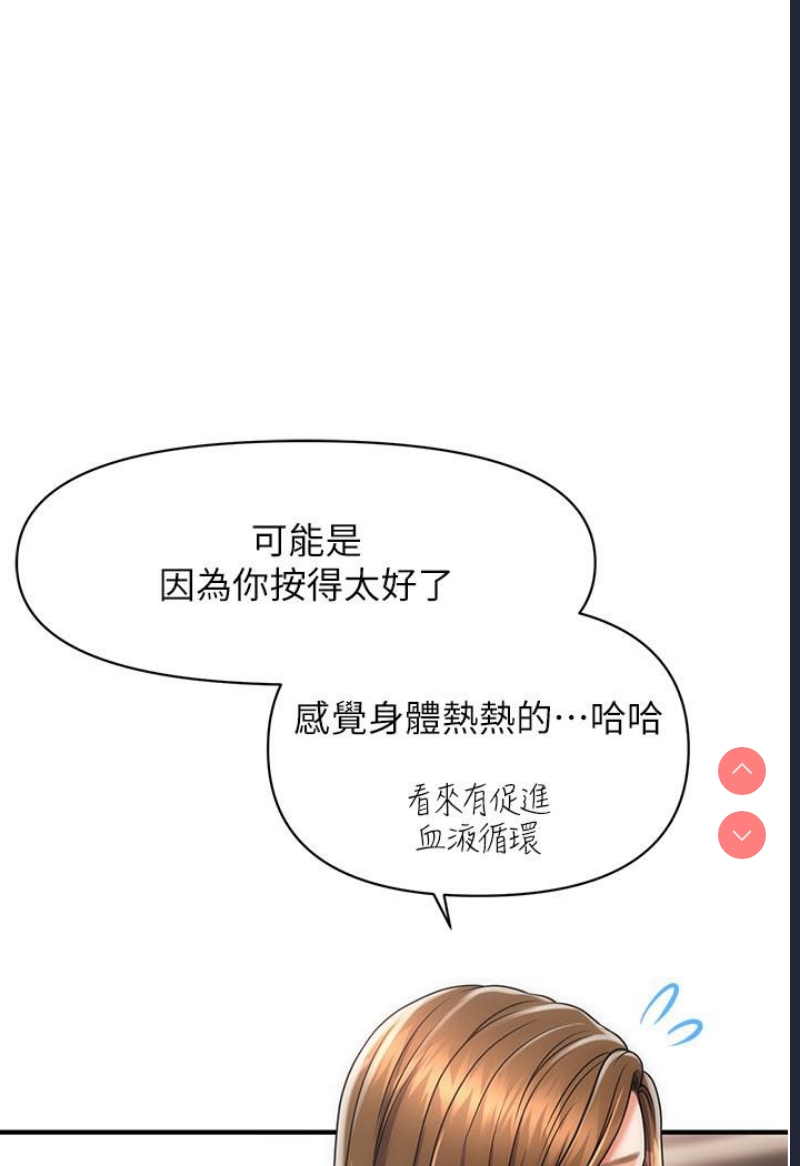 催眠撩法