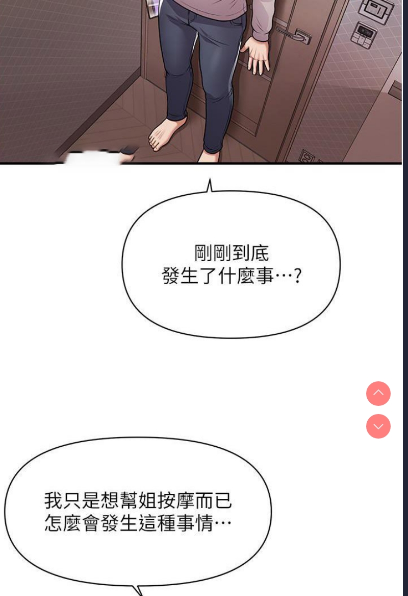 催眠撩法