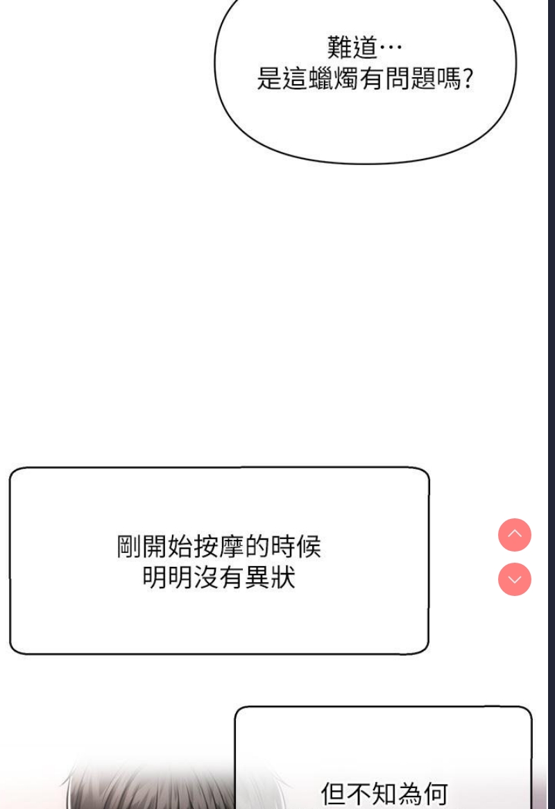 催眠撩法