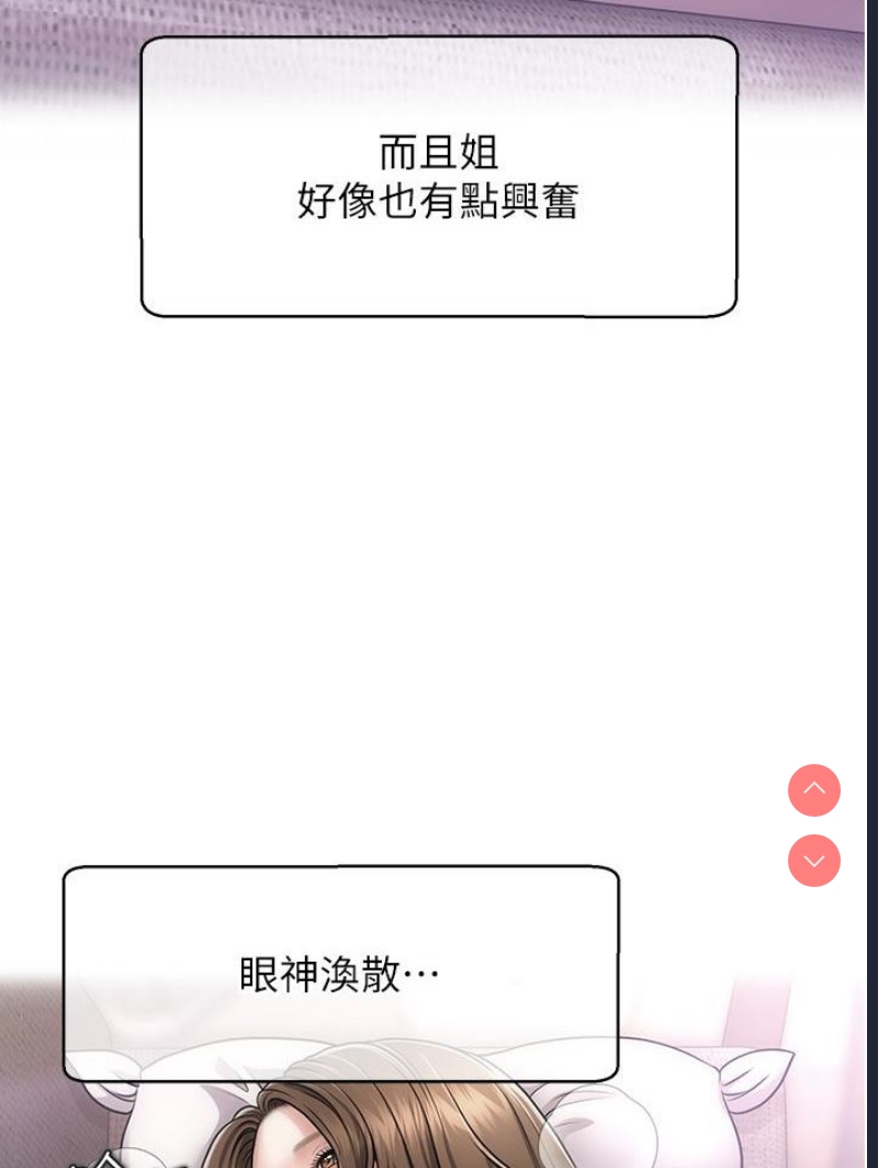 催眠撩法