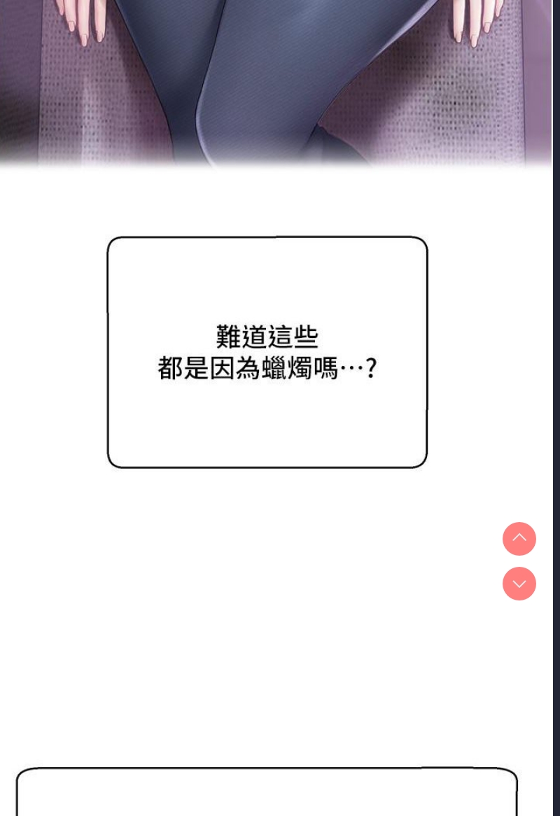 催眠撩法