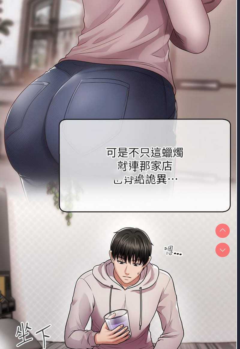 催眠撩法