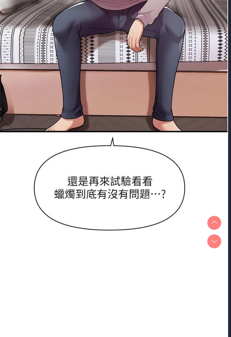 催眠撩法