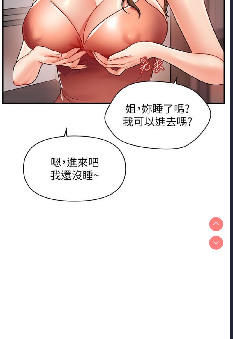 催眠撩法