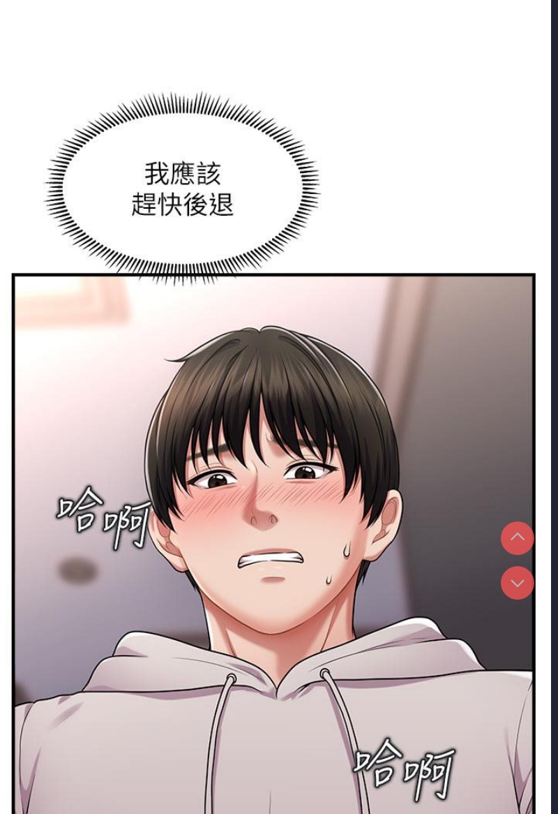 催眠撩法