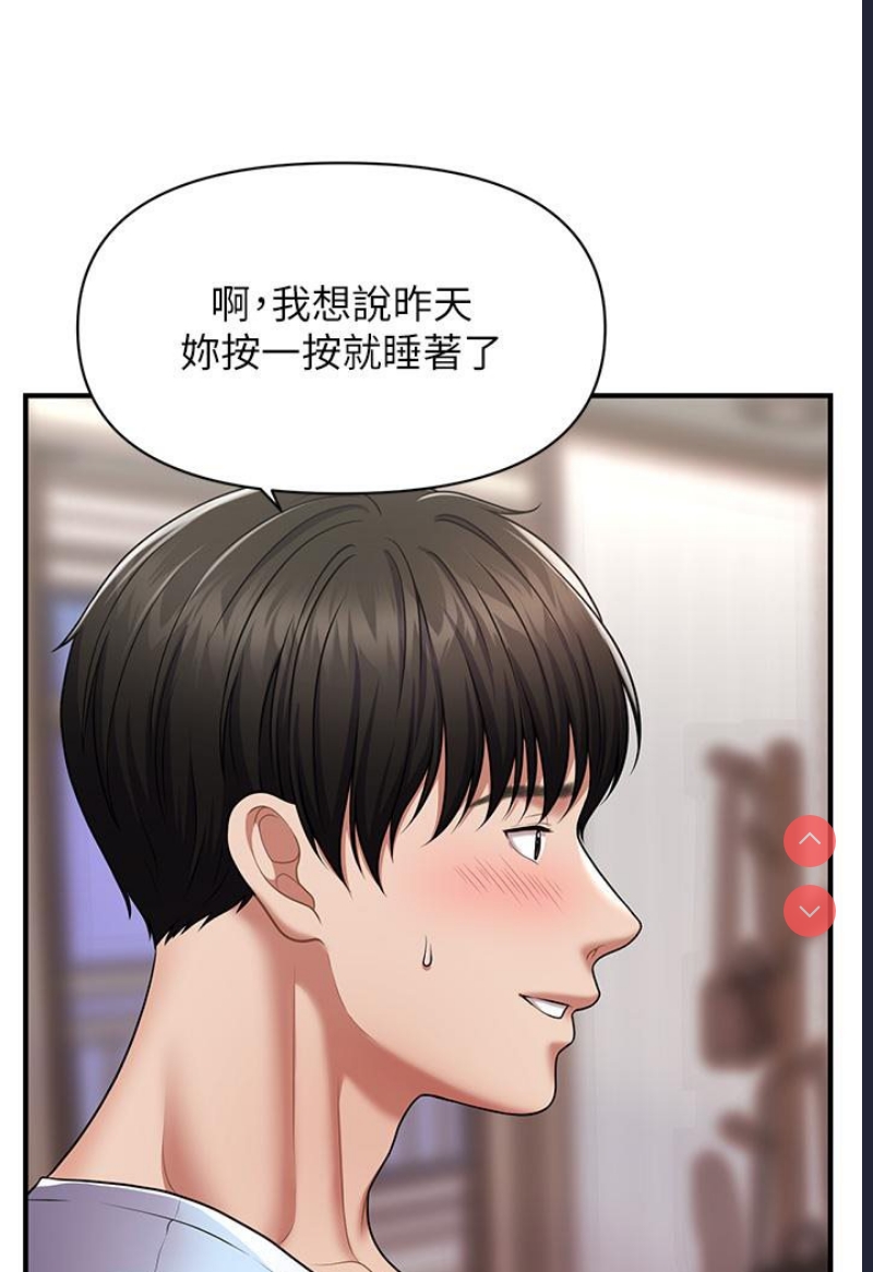 催眠撩法