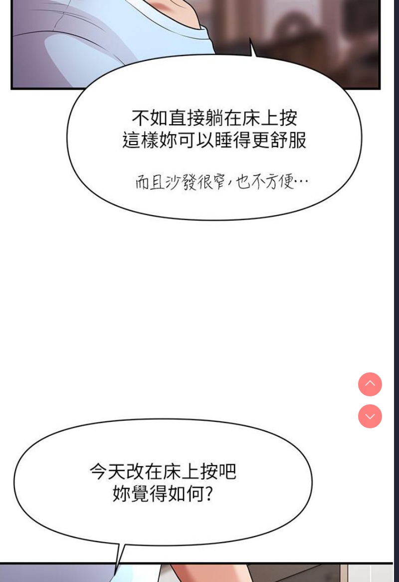 催眠撩法