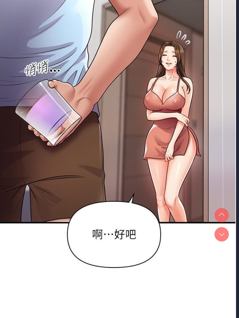 催眠撩法
