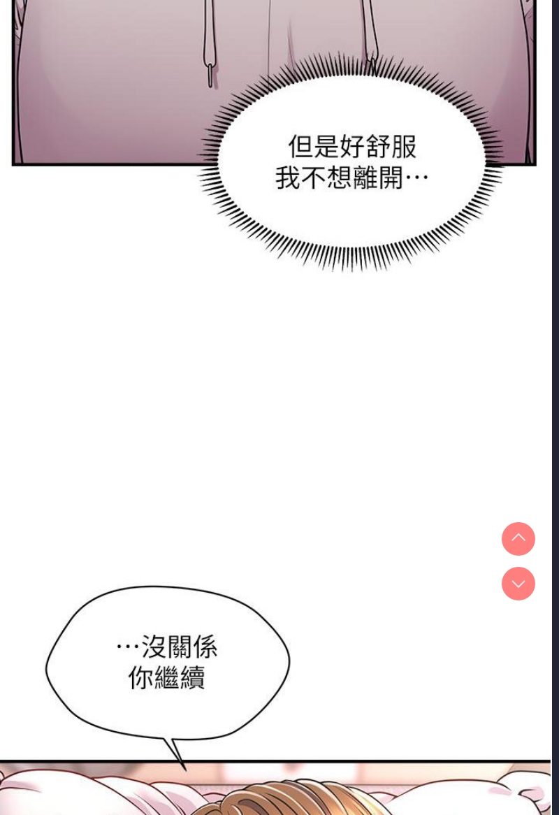 催眠撩法