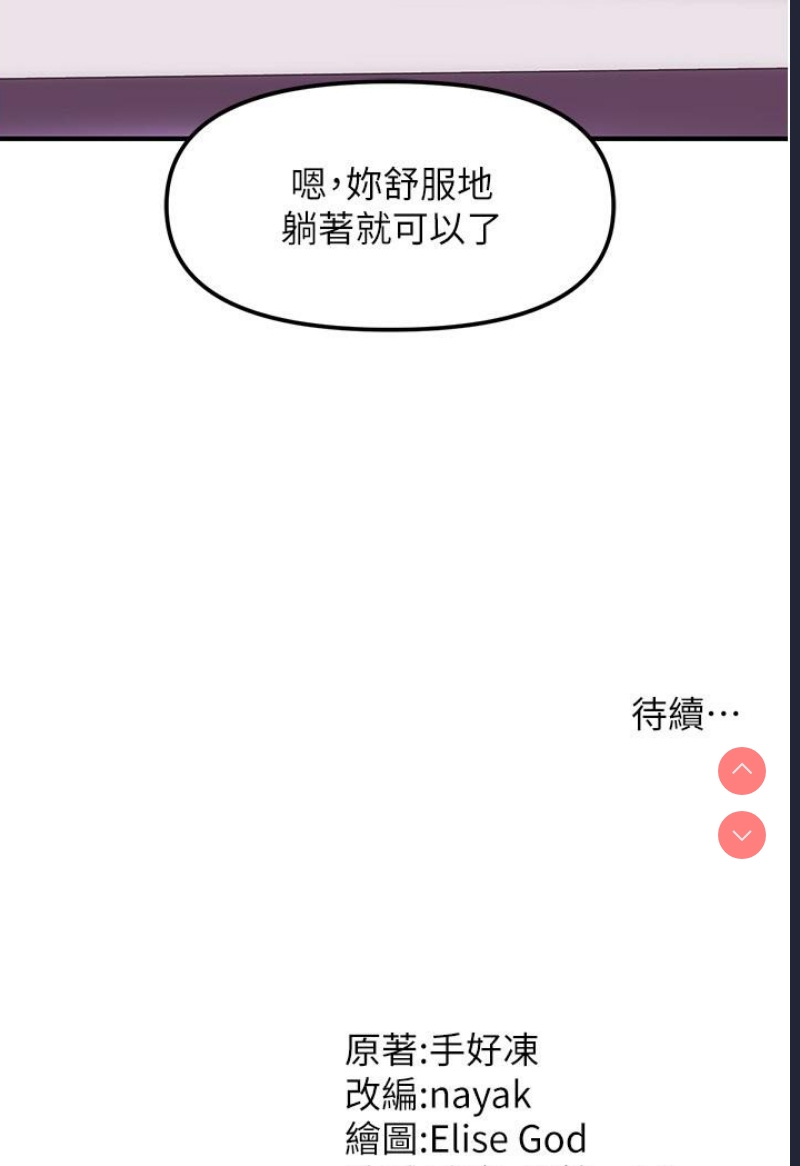 催眠撩法