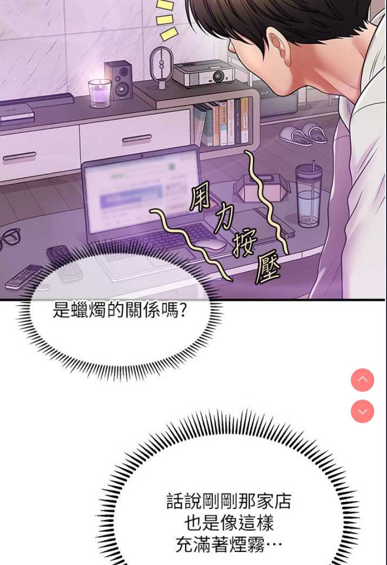 催眠撩法