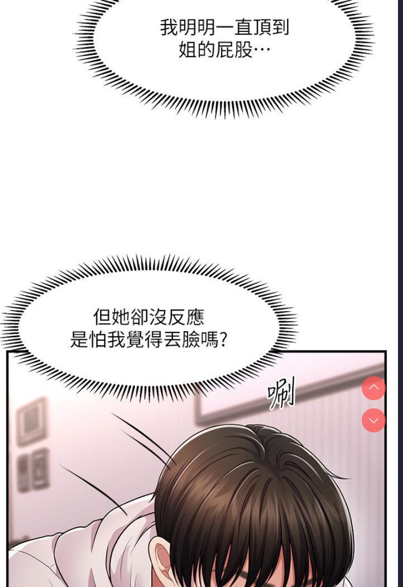催眠撩法