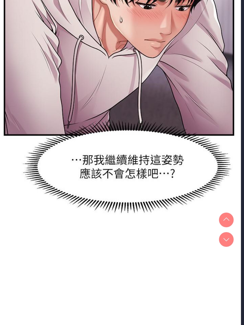 催眠撩法