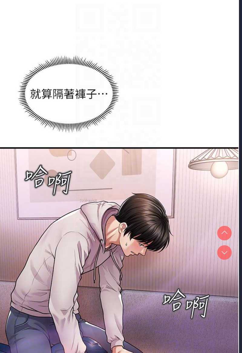 催眠撩法