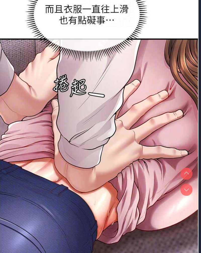 催眠撩法