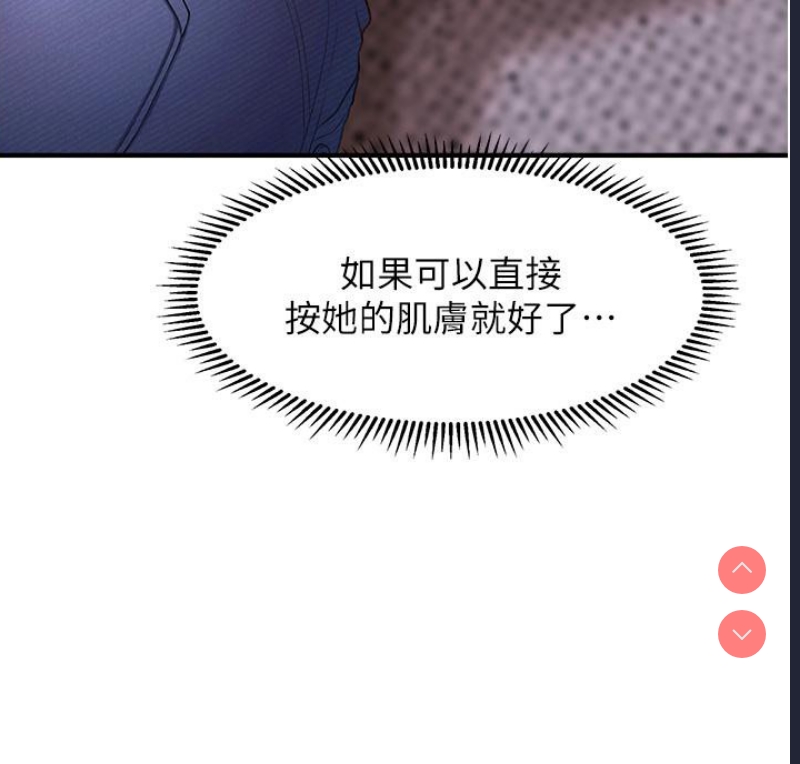 催眠撩法