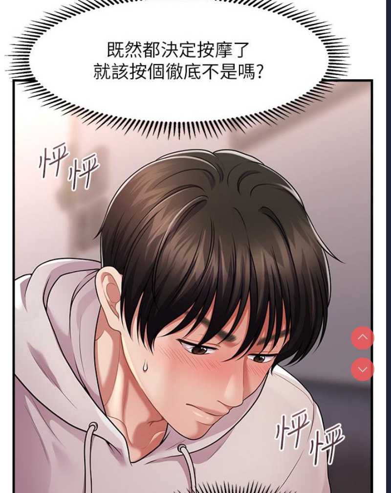 催眠撩法