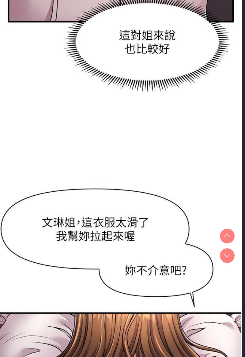 催眠撩法