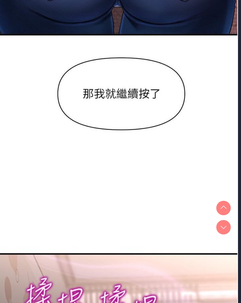 催眠撩法