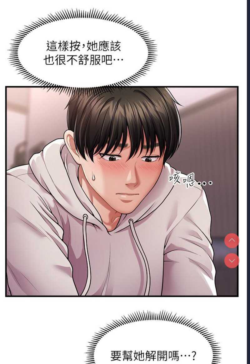 催眠撩法
