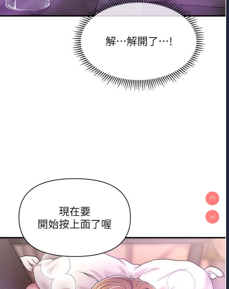 催眠撩法