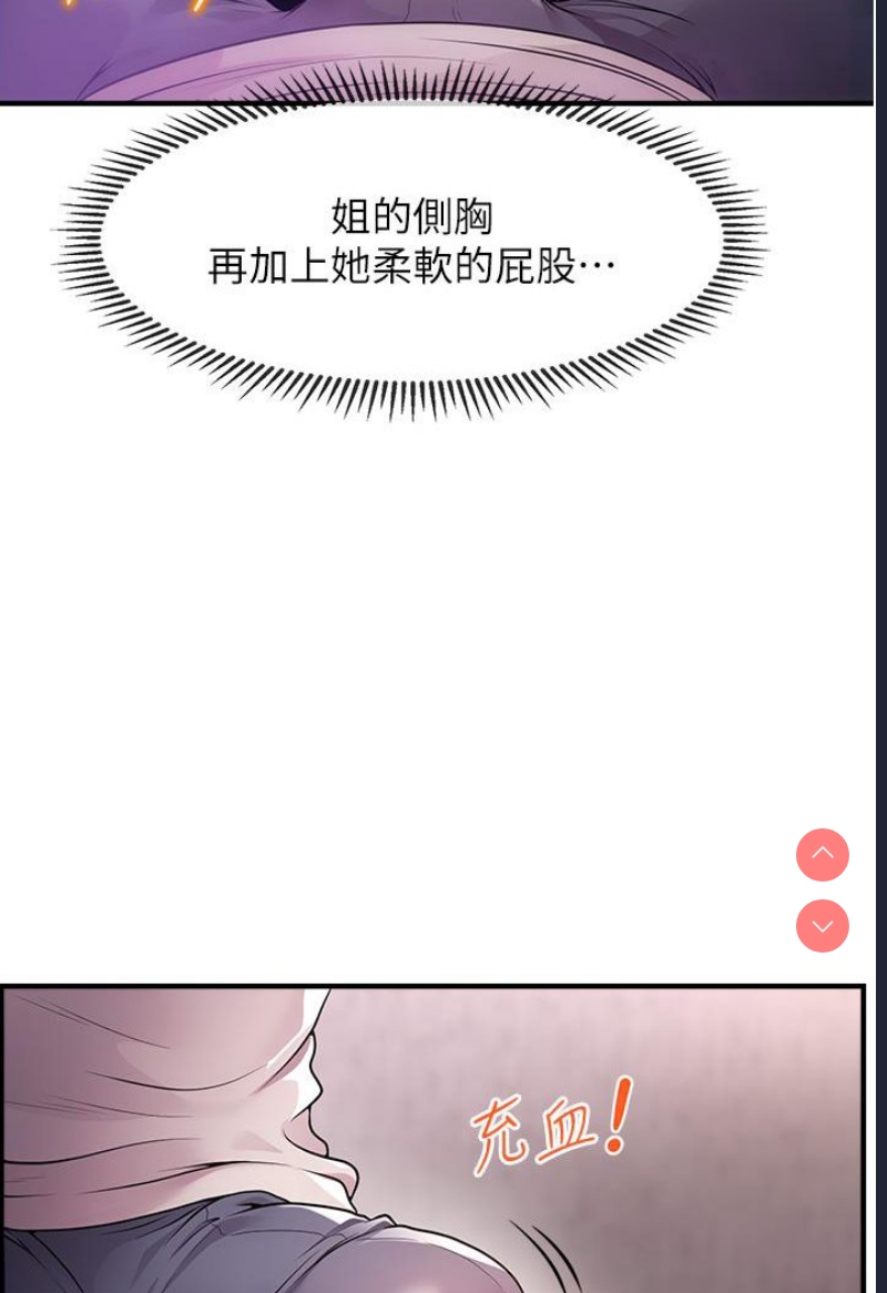 催眠撩法
