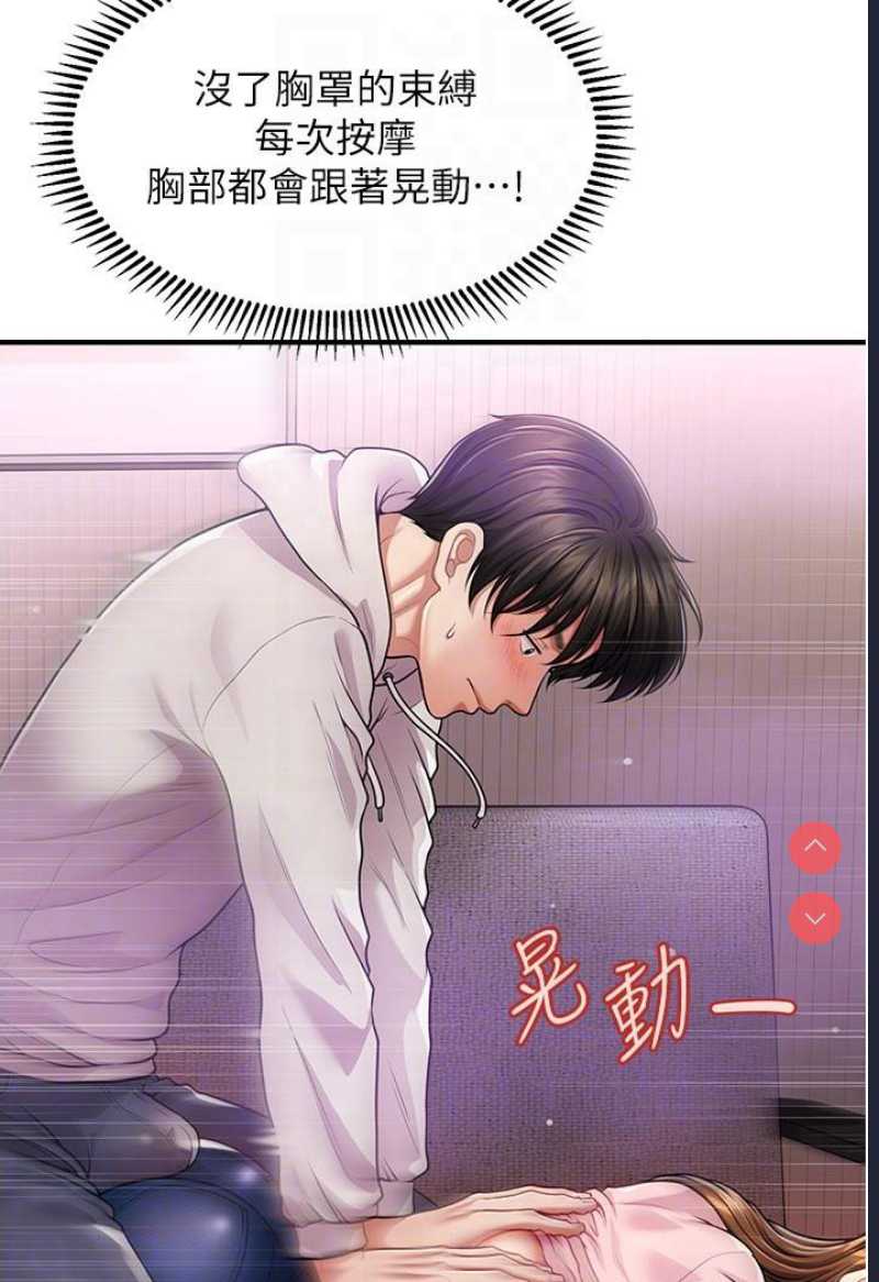 催眠撩法