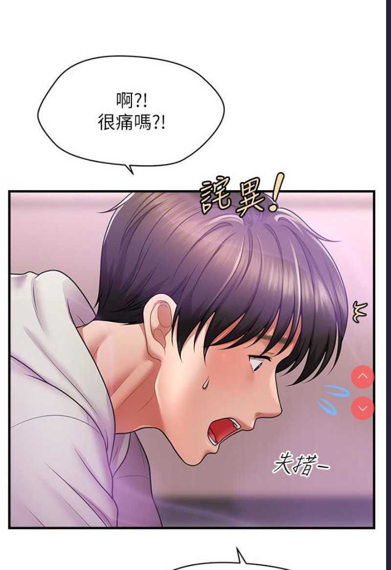 催眠撩法