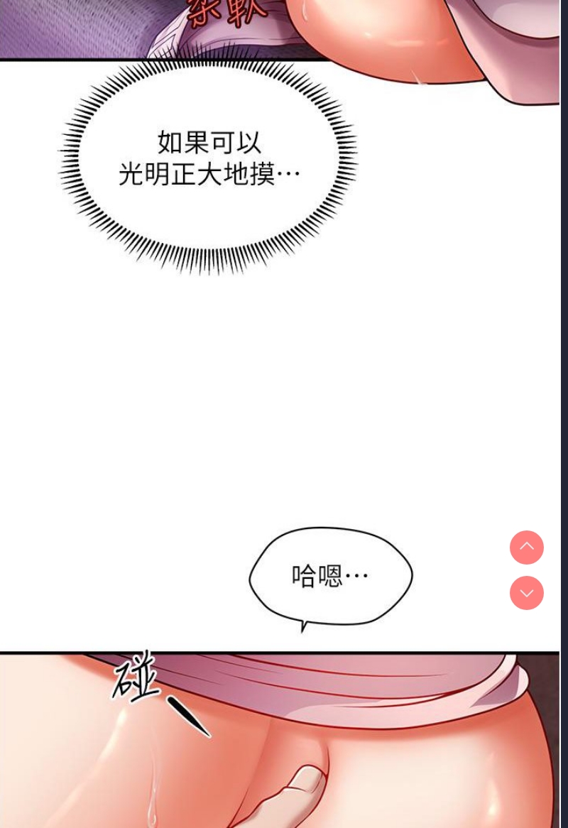 催眠撩法