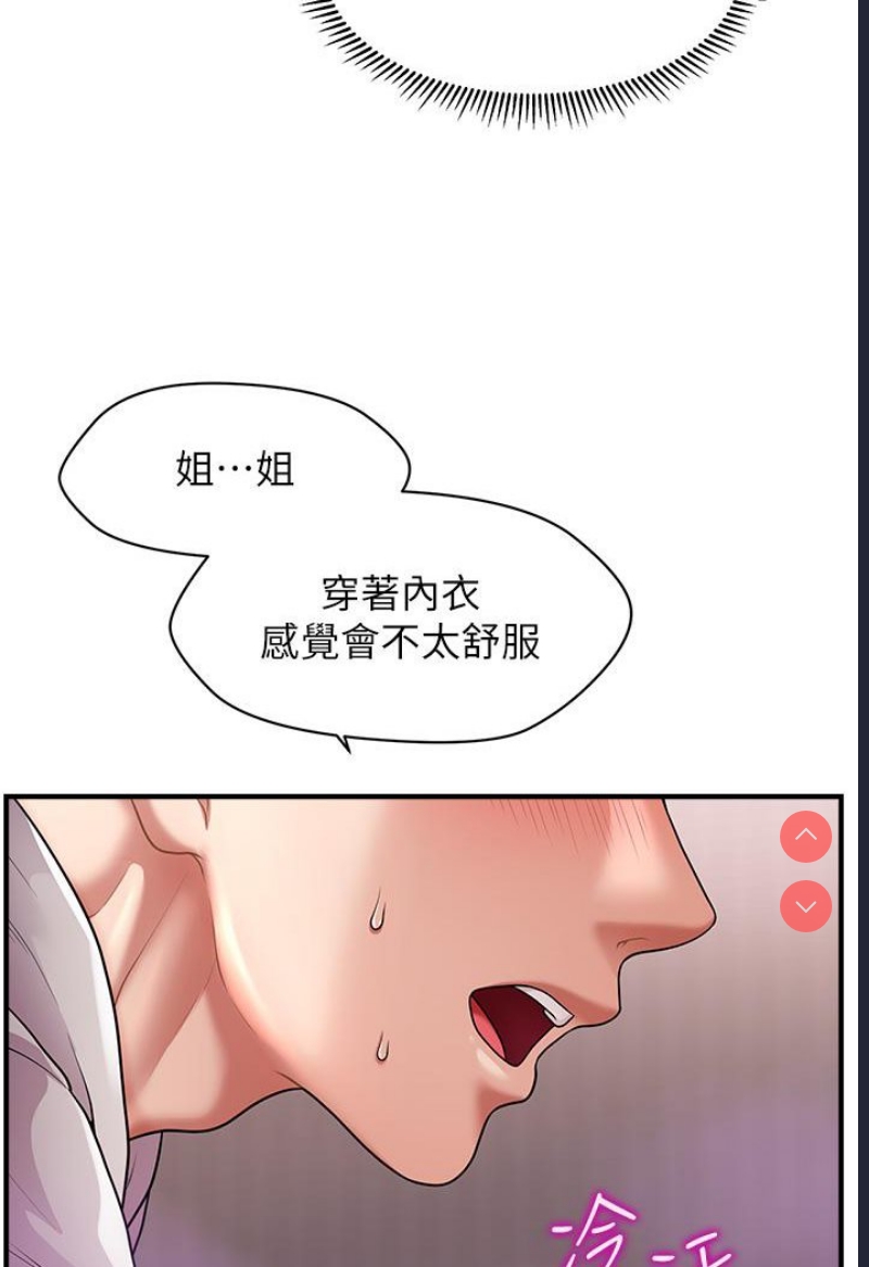 催眠撩法